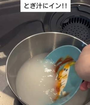 お米の研ぎ汁　無駄なく活用する方法に「万能」「明日からやる」