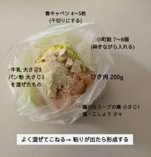 千切りキャベツが『アレ』に変身！　「絶対うまいやつ」「早速作る！」