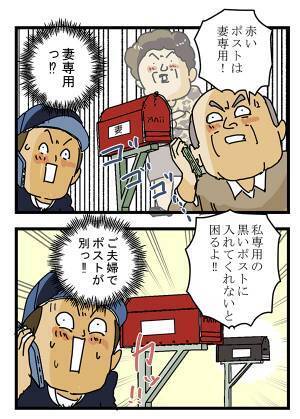 ポスト投函をした配達員にクレーム　まさかの内容に「知らんがな！」「罠かよ」