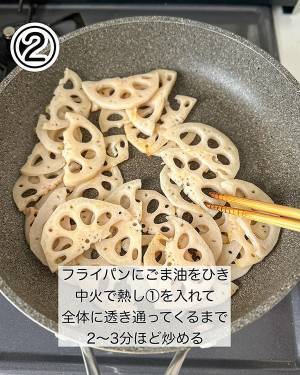 「ご飯１０杯いけるわコレ」　絶品の『レンコンきんぴら』がこちら