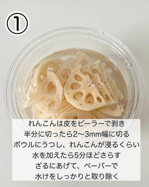 「ご飯１０杯いけるわコレ」　絶品の『レンコンきんぴら』がこちら