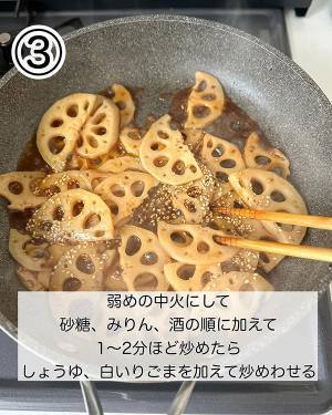 「ご飯１０杯いけるわコレ」　絶品の『レンコンきんぴら』がこちら