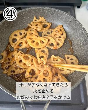 「ご飯１０杯いけるわコレ」　絶品の『レンコンきんぴら』がこちら