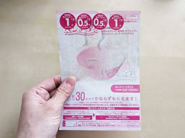 「皿がなくなったことは？」「点数が高いのは？」　ヤマザキ『春のパンまつり』の秘密