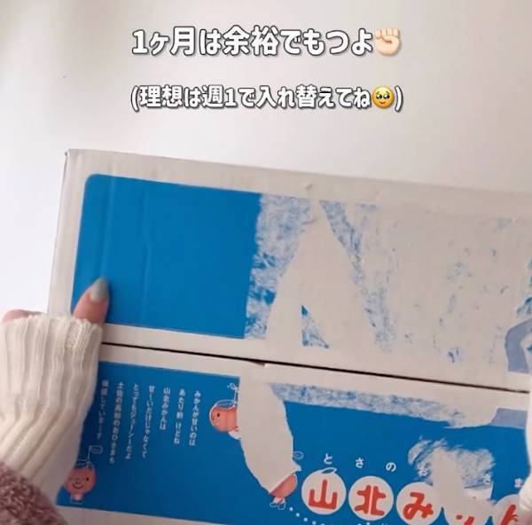 大量のミカンもこれで解決！　おいしさが長持ちする保存方法に「コレやってみます」