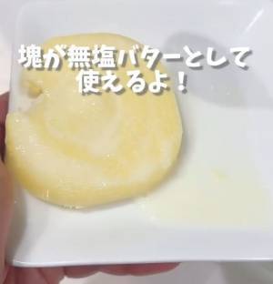 固いバターは柔らかくするならこの方法！　裏技に「次からやってみる」