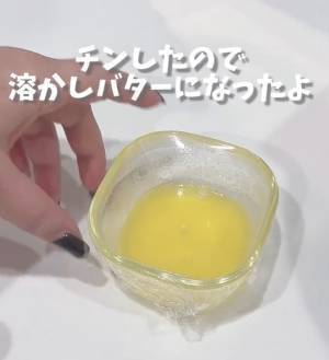 固いバターは柔らかくするならこの方法！　裏技に「次からやってみる」