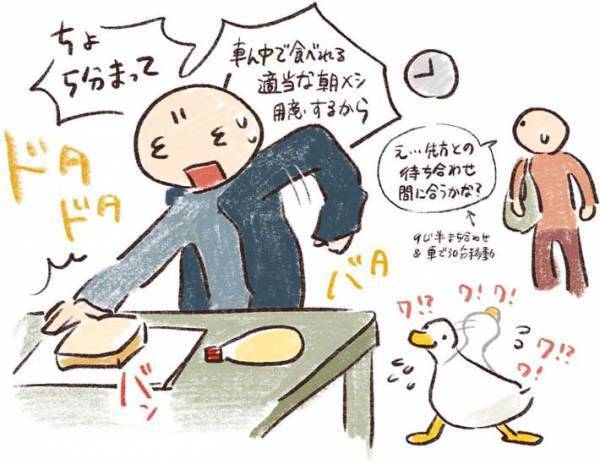 身支度をする飼い主　アヒルに目を向けると？　「意味も分かっとらんのに…」