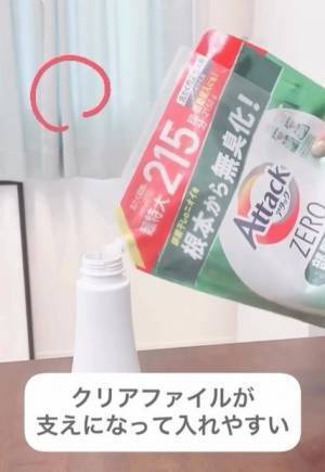 液体洗剤の詰め替えをラクにするには？　クリアファイルを使った方法に「その手があったか！」