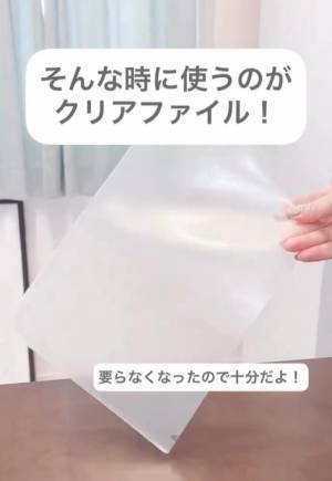 液体洗剤の詰め替えをラクにするには？　クリアファイルを使った方法に「その手があったか！」