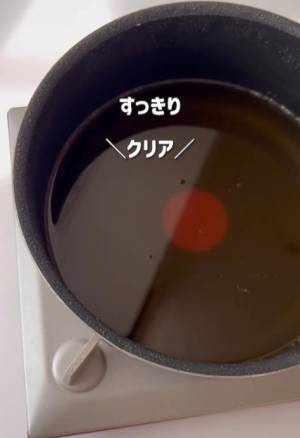 使った後の揚げ油が一瞬できれいに！　その方法に「さっそくやってみる！」の声