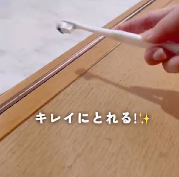 歯ブラシと両面テープで汚れがごっそり　◯◯掃除の裏技に「そこ諦めてた」「めっちゃいい」