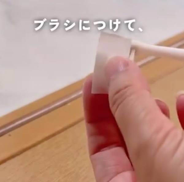 歯ブラシと両面テープで汚れがごっそり　◯◯掃除の裏技に「そこ諦めてた」「めっちゃいい」
