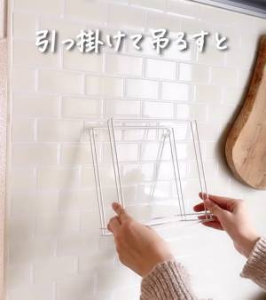 セリア『ワイヤーふきんかけ』の思いがけない活用法に「万能すぎ」「コレ欲しい」