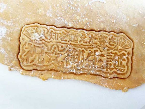 セリアで発見した『クッキー型』　デザインに「素晴らしい発想」「これはアツい」