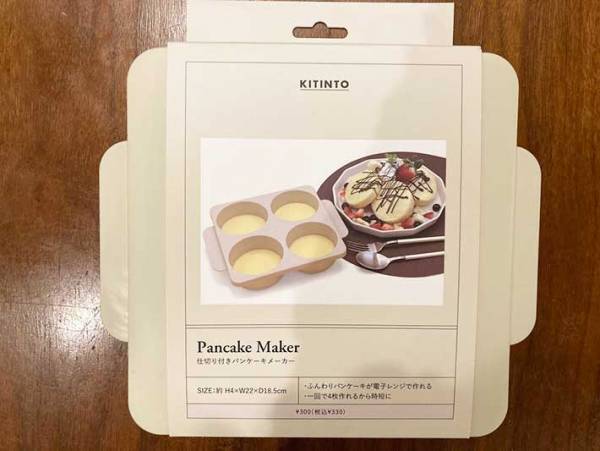 『3COINS』で買ったパンケーキメーカーに、２児の母「朝の救世主です」