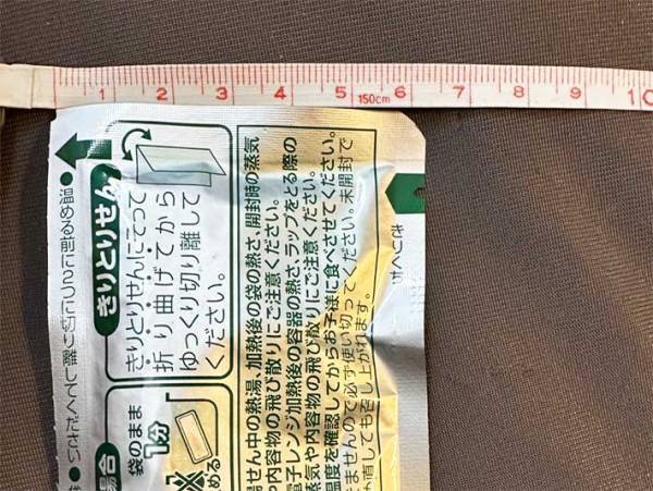 手が汚れがちなレトルトパウチの開封　アイリスオーヤマの裏技に「完璧だ」
