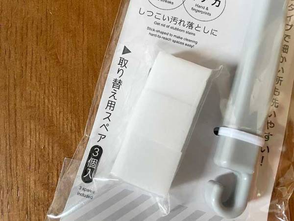 メラミンスポンジが棒状に進化！　セリアのグッズに「助かった」「考えた人最高」