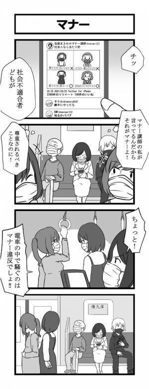 電車内で妊婦を注意したマナー講師　自身の行動に「これがブーメランか」