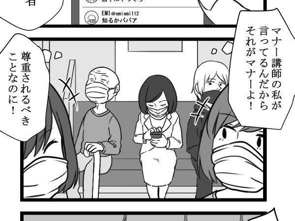 電車内で妊婦を注意したマナー講師　自身の行動に「これがブーメランか」