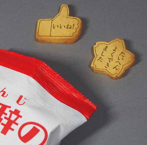 褒めてくれる『ビスケット』に絶賛の声　「うわ、めっちゃいい」「大人にこそ必要なおやつだ」