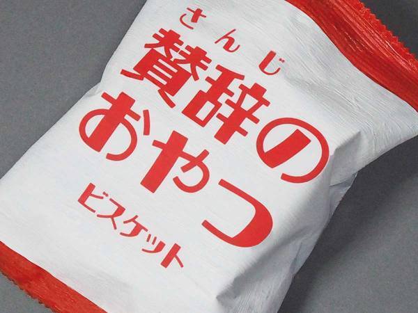 褒めてくれる『ビスケット』に絶賛の声　「うわ、めっちゃいい」「大人にこそ必要なおやつだ」