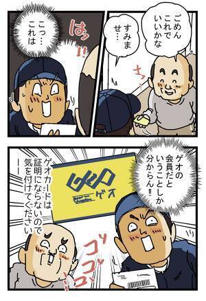 本人確認が必要な宅配便　まさかのオチに「ごめん吹いた」