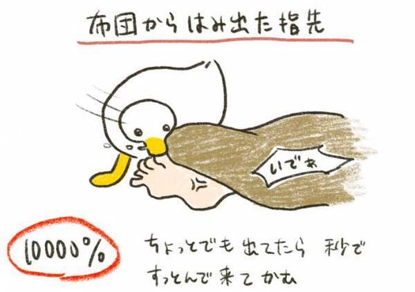 アヒルと暮らす飼い主　布団から『指先』を出すとこうなる！　「笑った」「これは出られない」