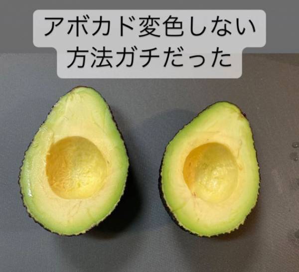 アボカドの変色を防ぐには？　皮ごと○○するだけ！