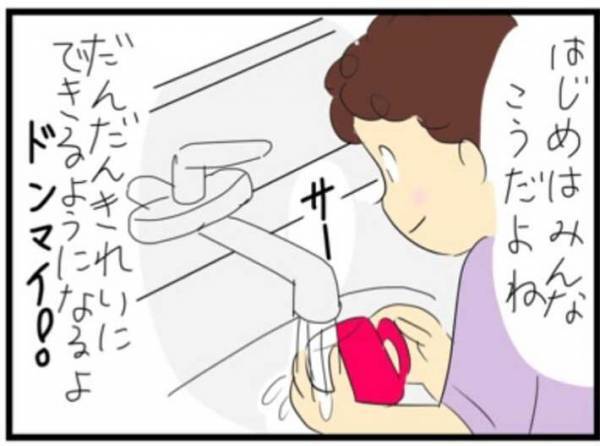 食器洗いを手伝う娘　母親が洗い残しを見つけると？　「オチが秀逸すぎる」「絶妙にクスッとした」