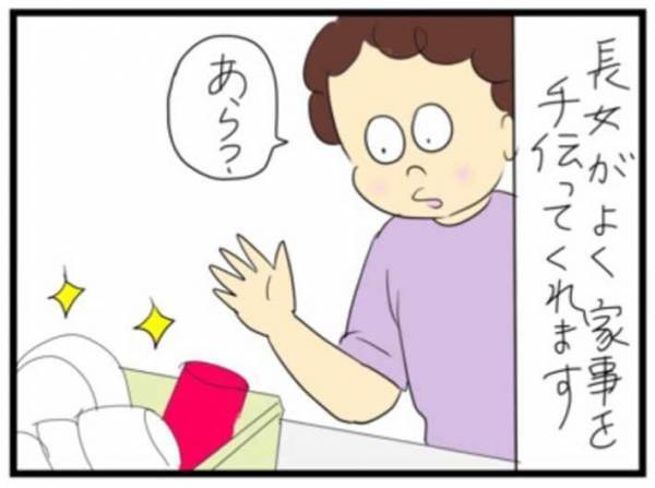 食器洗いを手伝う娘　母親が洗い残しを見つけると？　「オチが秀逸すぎる」「絶妙にクスッとした」