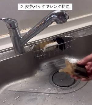 まさにおばあちゃんの知恵袋　使った後の食材を掃除に活用する裏技
