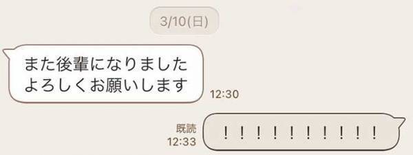 後輩からのLINEに２４万いいね　合格報告の言葉が…「何これ」「こんな後輩…」