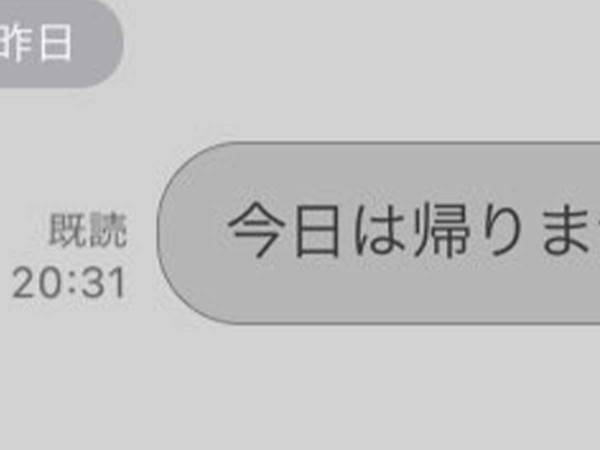 娘がLINEで「今日は帰りません」　親の返信に「爆笑した」「ドンピシャな表情」