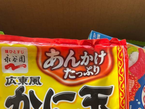 先輩からのプレゼント　ダンボールを開けると…「涙が出た」「最高かよ」