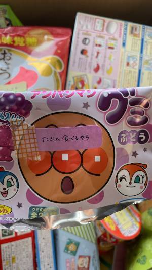 先輩からのプレゼント　ダンボールを開けると…「涙が出た」「最高かよ」