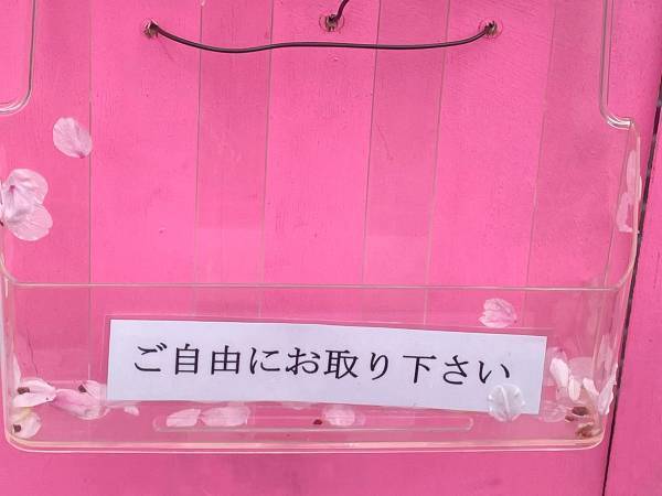 大学内に「ご自由にお取り下さい」のケースが　中から取ったモノに「最高すぎる」