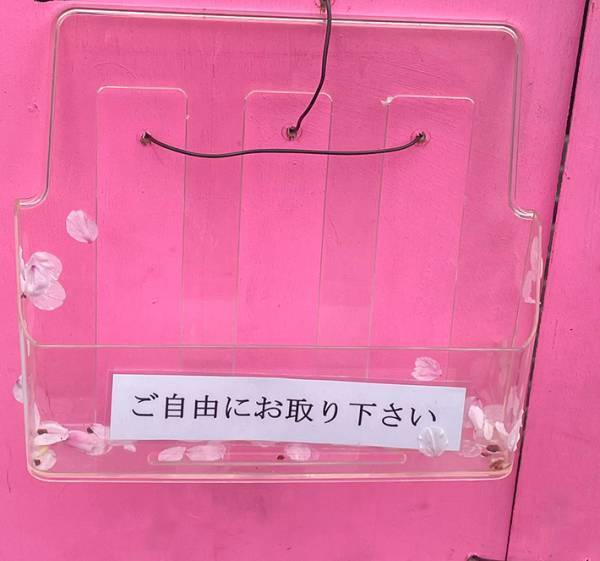 大学内に「ご自由にお取り下さい」のケースが　中から取ったモノに「最高すぎる」