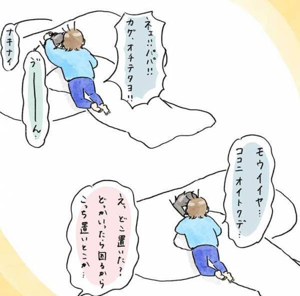 父親の鍵を拾った息子　父親に届けると？　「え、なんでそこなん」