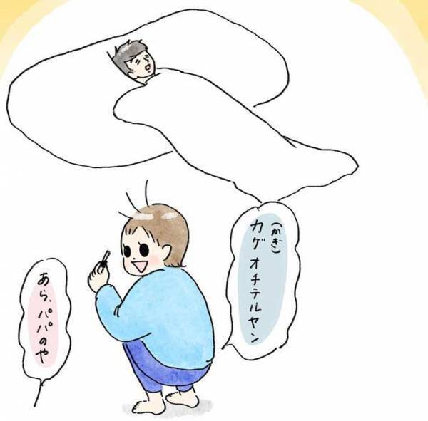 父親の鍵を拾った息子　父親に届けると？　「え、なんでそこなん」