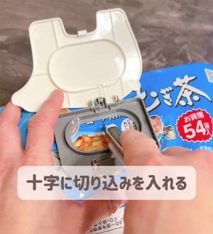 麦茶パックを取り出しやすくするには？　あのフタを使う方法に「天才の発想！」「輪ゴム使ってた～」