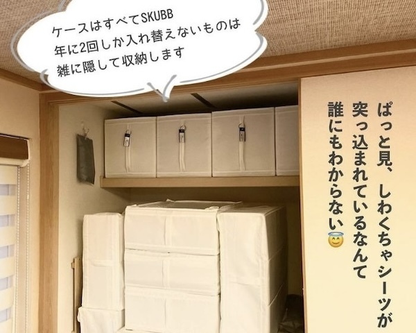 シーツを畳まずに収納してみた　発想の転換が「参考になる」