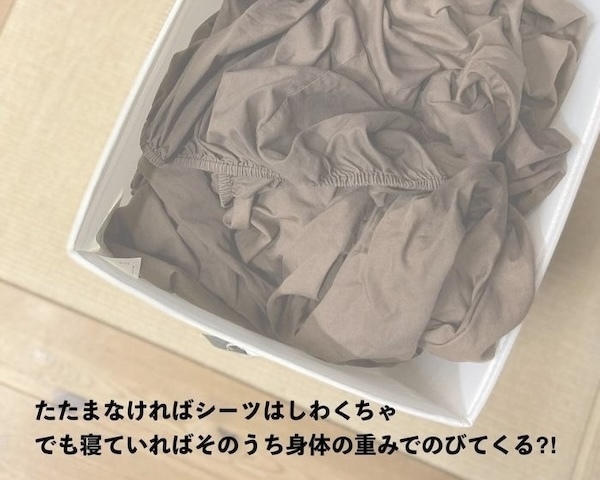 シーツを畳まずに収納してみた　発想の転換が「参考になる」