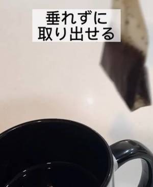 ティーバッグから滴るしずく　ポタポタ落ちるのを防ぐ方法に「ナイスアイディア」