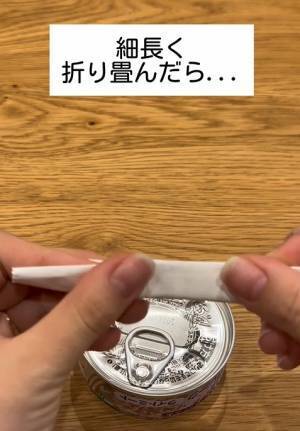 ツナ缶のふたをアレを使って開けてみた　意外なメリットに「コレはすごい」