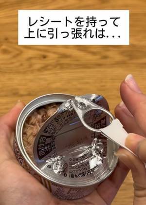 ツナ缶のふたをアレを使って開けてみた　意外なメリットに「コレはすごい」