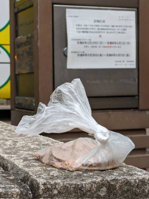 『危険なゴミ』の注意喚起　捨ててあったのは…「世も末ですな」