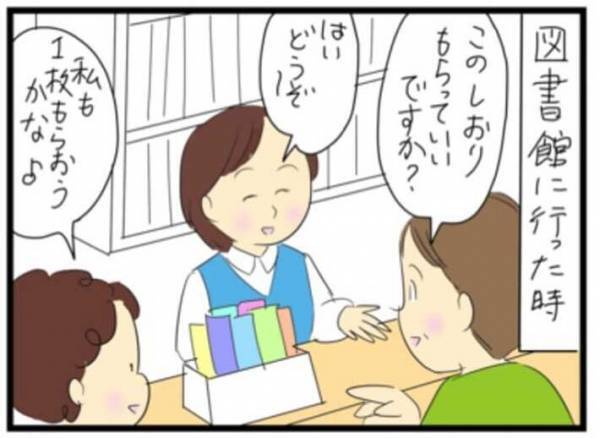 読書をする女性　図書館で『しおり』をもらうと？　「その考えはなかった」「それいいね！」