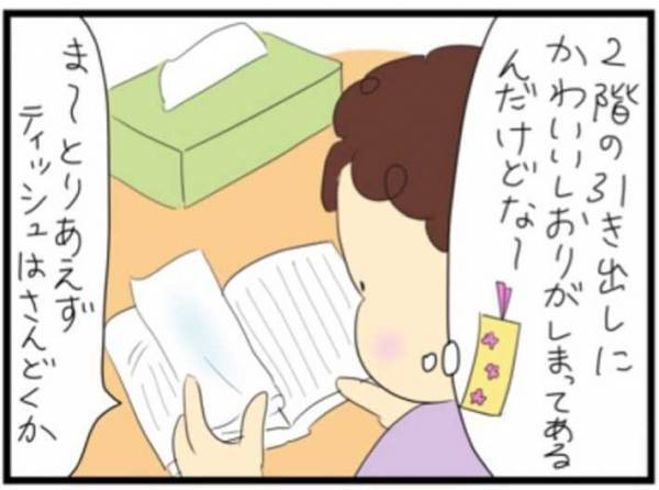 読書をする女性　図書館で『しおり』をもらうと？　「その考えはなかった」「それいいね！」