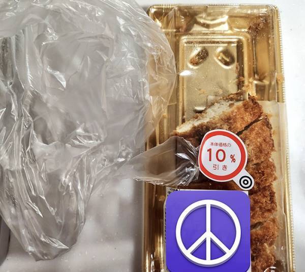 スーパーで買った特売品　食べようと思ったら…「泣いた」「マジでこれ」